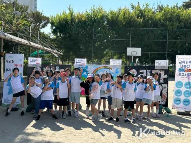 대전서부교육지원청, 남북한 상호이해 페스티벌 열다