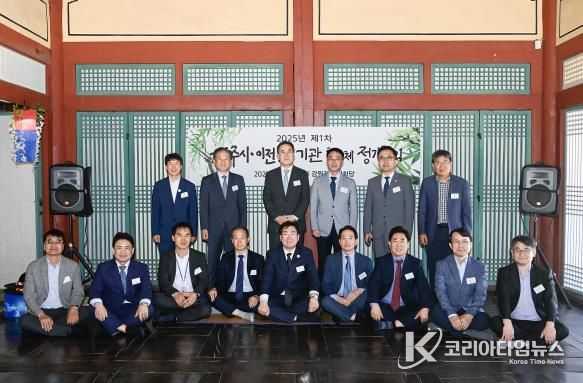 2025년 제1차 원주시ㆍ이전공공기관 협의체 정기회의 성료