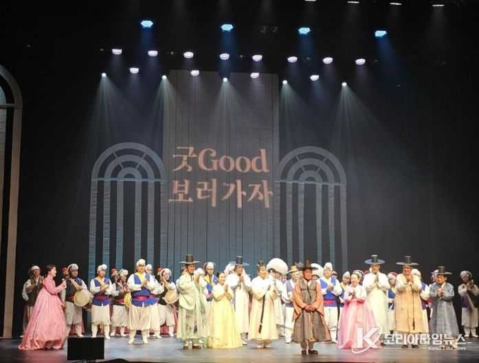 ‘굿GOOD보러가자’ 전통예술로 광양을 물들이다