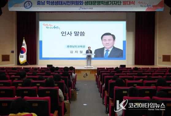 충남교육청, 2025 제30회 환경의 날 환경교육주간 운영