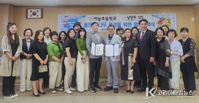 이은주 도의원, 사능초 ‘골프 꿈나무 육성’ 업무협약식 참석