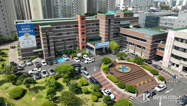 광주광역시교육청