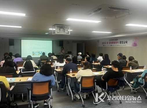 공모사업 보조사업자 대상 성인지 교육 실시