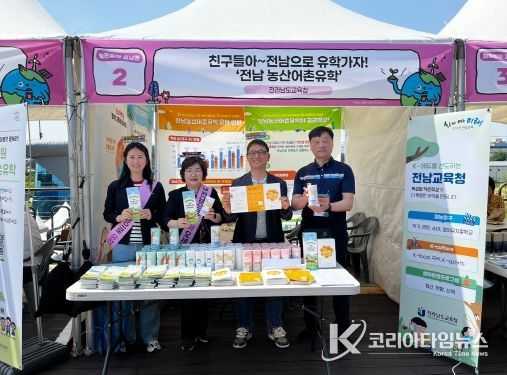 전남교육청, ‘서울 생태전환교육 한마당’ 홍보 부스 운영