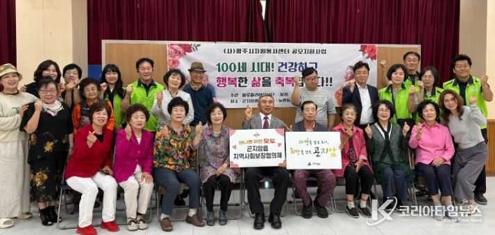 광주시 곤지암읍, 어르신 위한 무료 ‘장수 사진’ 촬영