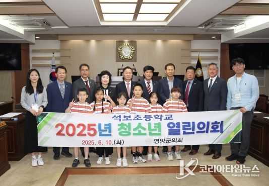 (2025 청소년 열린의회)