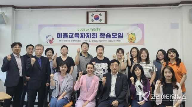 지난 6월 11일 '정왕3동 마을교육자치회 학습모임' 참석자들의 기념촬영