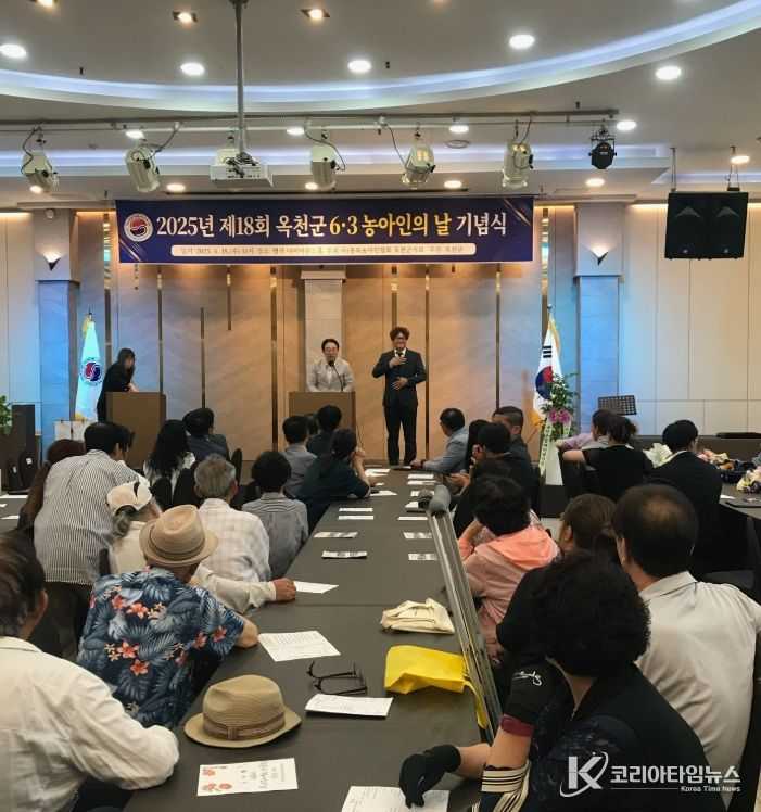 옥천군, 제18회 농아인의 날 기념행사 개최