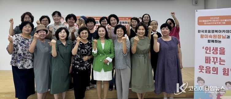 웃음치료 프로그램 단체사진