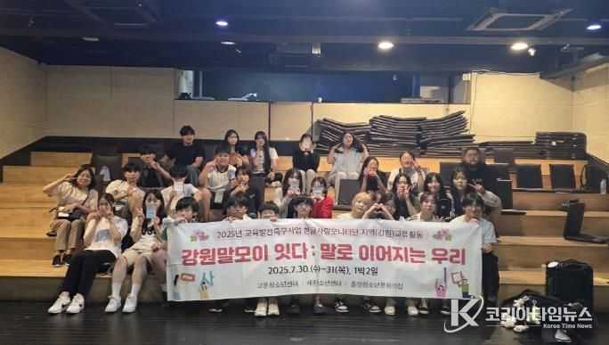 세종시 고운청소년센터, '한글사랑모니터단 말모이' 교류활동 성료