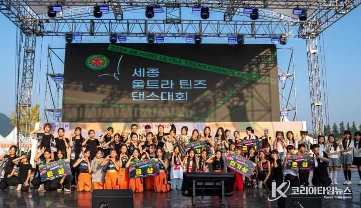2024 세종 울트라 틴즈 댄스 단체 사진
