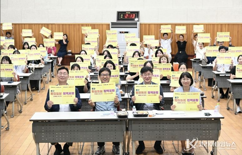 대전 중구,‘중구형 통합돌봄’포럼 개최