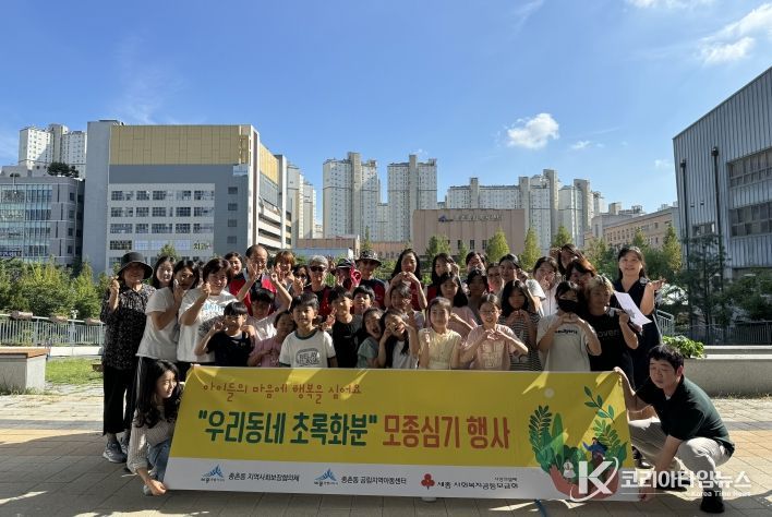 종촌동 '우리동네 초록화분