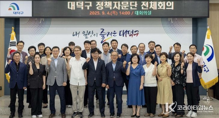 최충규 대덕구청장(사진 첫 번째 줄 왼쪽 다섯 번째)과 대덕구 정책자문위원들이 회의를 마친 후 파이팅을 외치며 기념 촬영을 하고 있다.