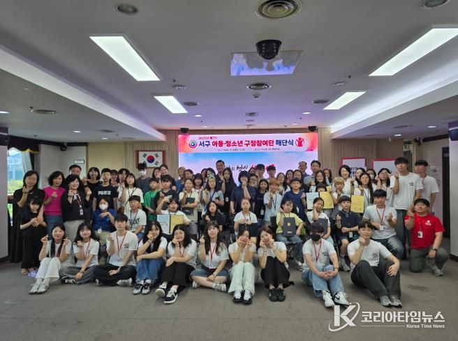 6일 서구청에서 진행된 제7기 아동·청소년 구정참여단 해단식 현장