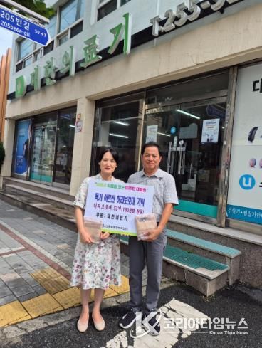 중구 대흥동 대한의료기, 저소득 어르신 허리보호대 기탁