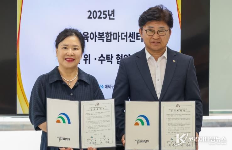 (사진 왼쪽부터)서지원 나눔복지재단 대표와 최충규 대덕구청장이 대덕구 육아복합마더센터 위・수탁 협약을 체결하고 기념사진을 촬영하고 있다.