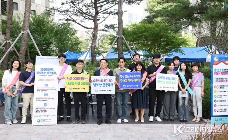 도마e편한세상포레나 층간소음 예방 캠페인 진행 장면