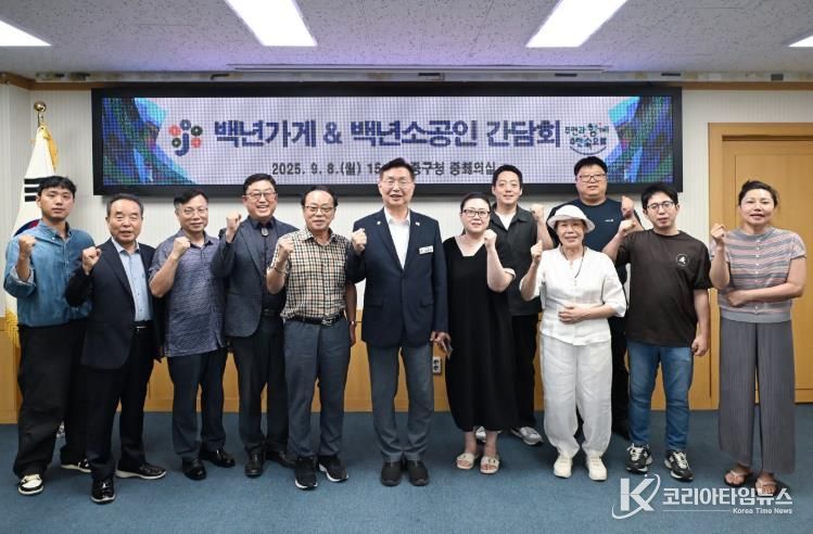 대전 중구, 지역의 백년소상공인 대표와 간담회 개최