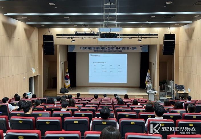 공무원 직무 역량 강화 교육