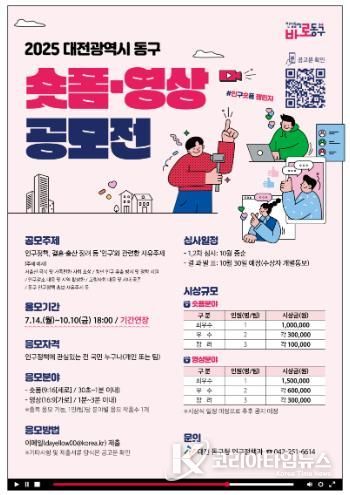 숏폼‧영상 공모전 홍보문