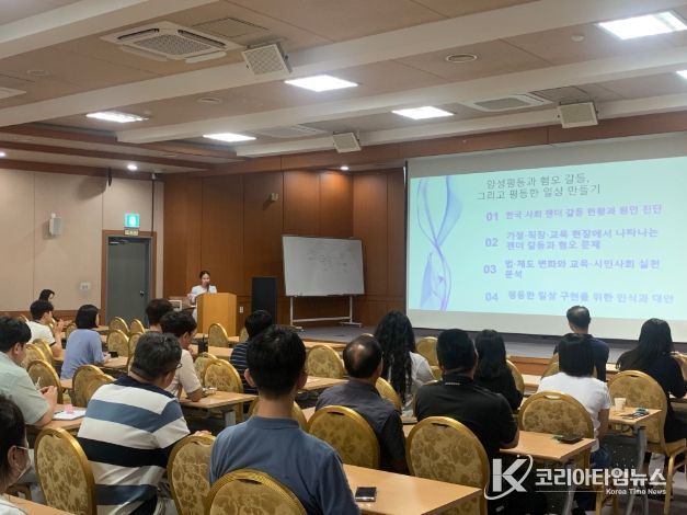 양성평등 토크 콘서트