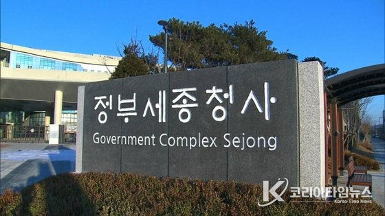세종특별자치시청