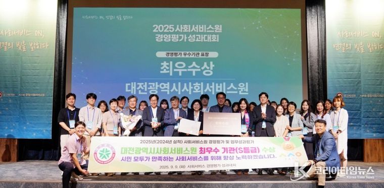 대전시, 사회서비스 혁신 성과 입증…