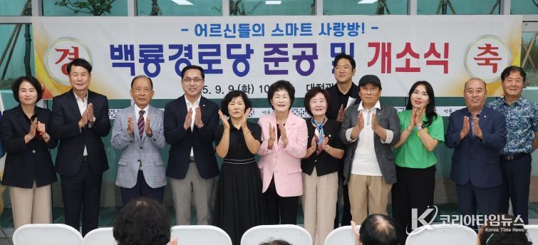 대전 동구, ‘스마트 사랑방 3호점’ 백룡경로당 개소