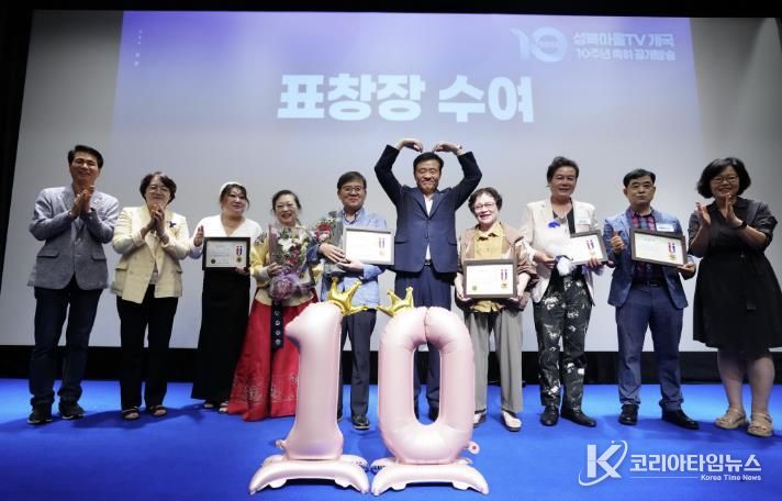 성북마을TV 개국 10주년…주민과 함께한 축하 무대