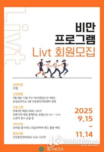 대전 동구, ‘공동체 교류회’ 개최… 주민 주도 협력 강화