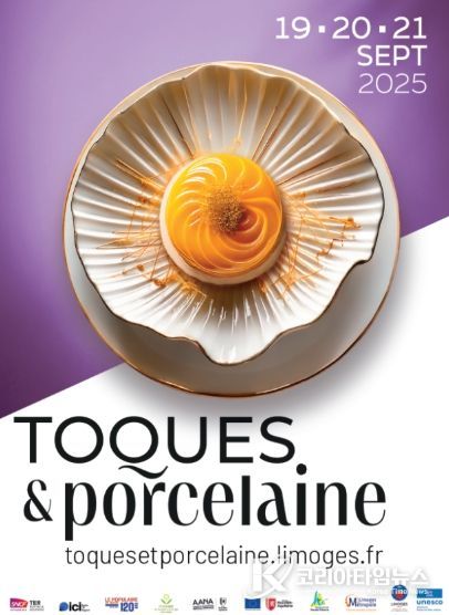 이천시, 자매결연 10주년 프랑스 리모주시에서 이천 음식 선보여