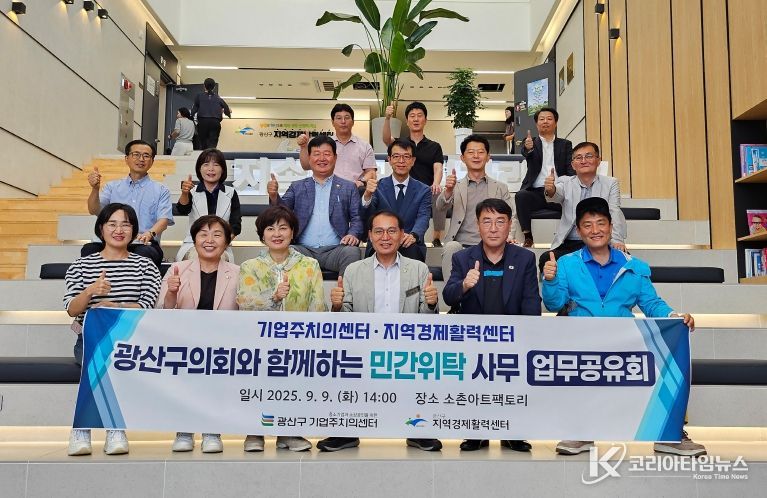 광산구의회 경제복지위원회, 임시회 중 현장활동 실시