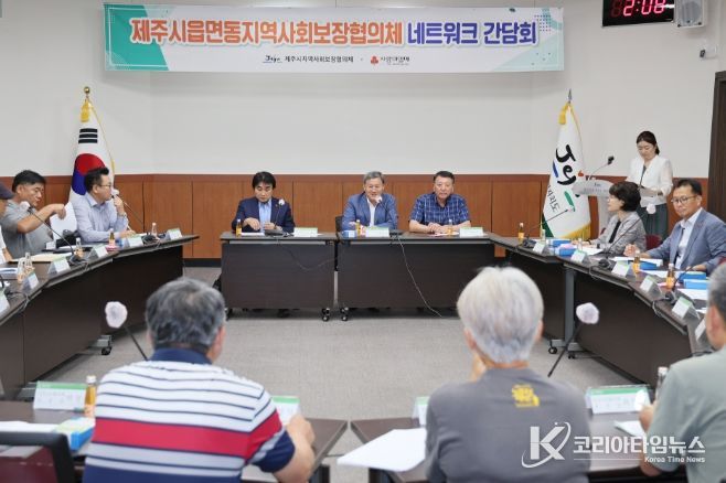 김완근 제주시장, 읍면동지역사회보장협의체 간담회 참석