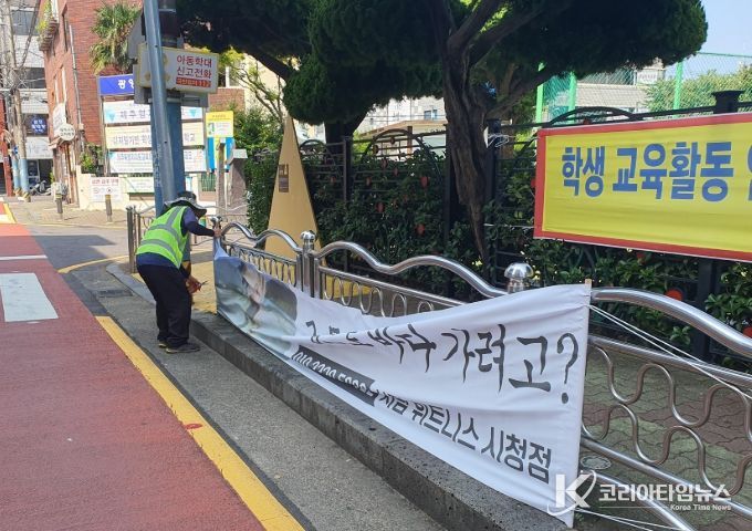 개학기 학교 주변 불법광고물 일제 정비