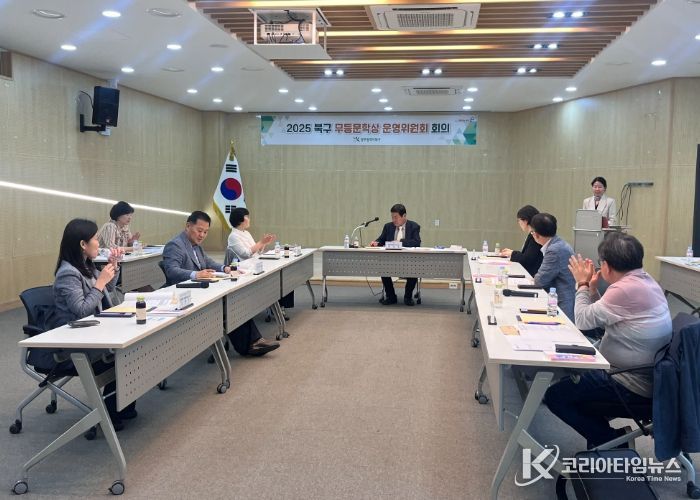 무등문학상 운영위원회 회의