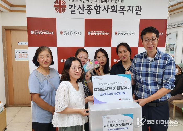 부평구립갈산도서관, 도서관 자원활동가들 ‘우렁각시’가 만든 손뜨개 수세미 갈산종합사회복지관에 기부