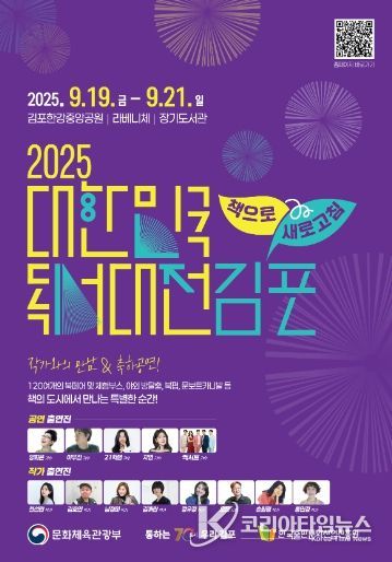 2025 독서대전 포스터
