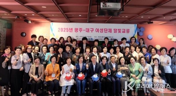 고광완 광주시 행정부시장이 11일 광주 라마다플라자 충장호텔에서 열린 ‘2025 광주-대구 달빛동맹 교류행사’에 참석해 참석자들과 기념촬영을 하고 있다. /광주광역시 제공