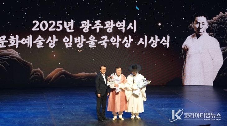 광주광역시, 문화예술상-임방울국악상 시상식