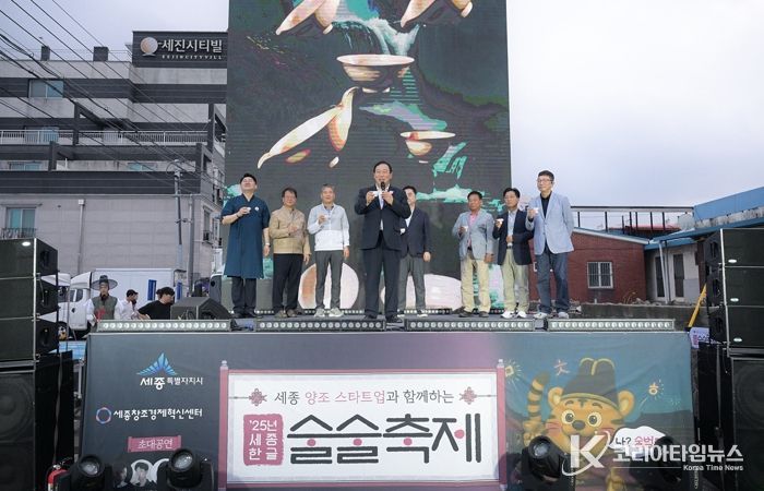 '술술축제' 지역 전통주 맛과 매력 제대로 알렸다