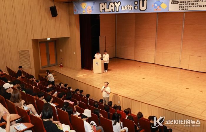 지난 13일 진행된 ‘2025년 제2차 청소년어울림마당 PLAY with :U’