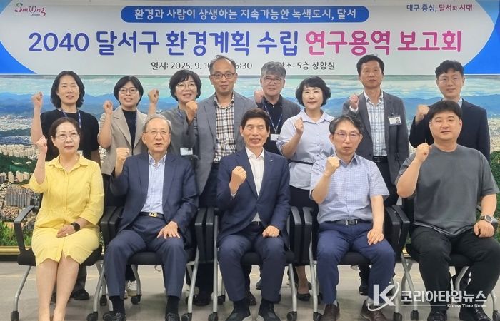 달서구, 2040년까지 장기 환경 청사진 제시
