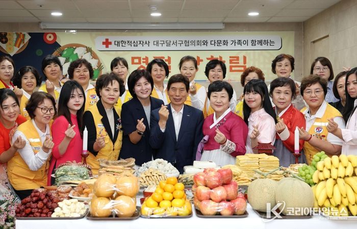 달서구, 다문화가족과 함께하는 추석맞이‘어울림 한상’개최