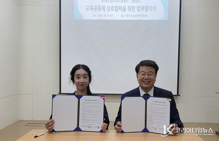 대구 중구진로진학지원센터, 지역 공방 3곳과 진로체험 활성화 업무협약