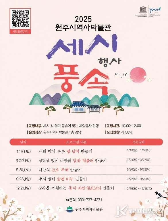 추석맞이 세시풍속행사 안내문