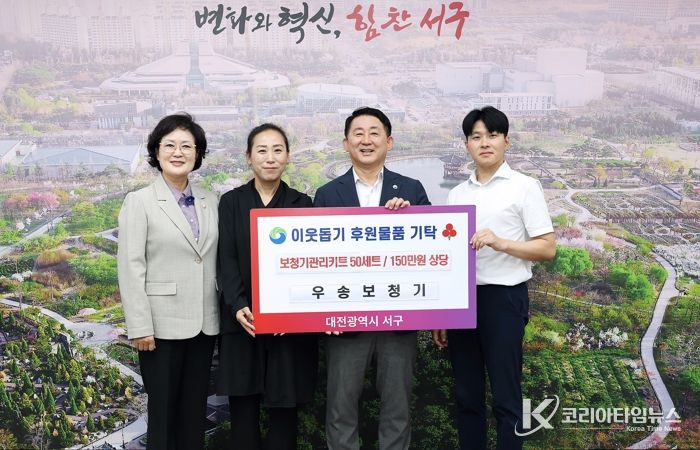 이달 12일 서구청 갑천누리실에서 진행된 우송보청기 기탁식 장면