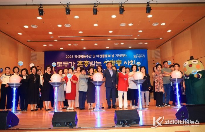 ‘2025년 양성평등주간 기념행사’ 단체 사진