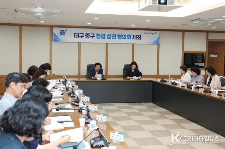 대구 중구, 청렴실천 협의회 개최…주민 체감형 청렴도 향상 방안 논의