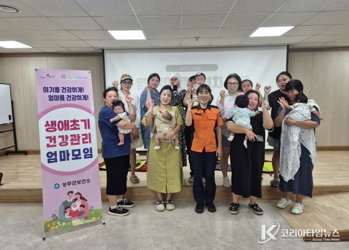 생애초기 건강관리사업 엄마모임 운영